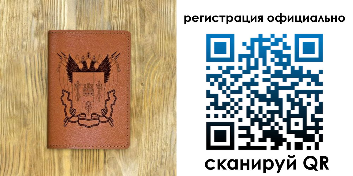 прописка 2025 в Наро-Фоминске