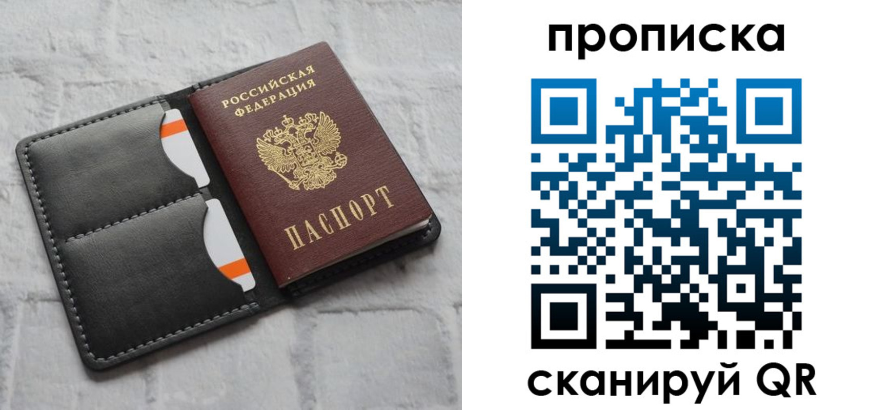 временная регистрация поиск в Наро-Фоминске
