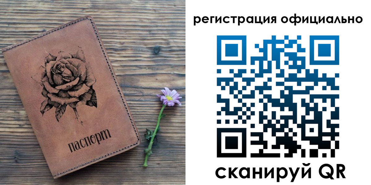 прописка ребенка в Наро-Фоминске