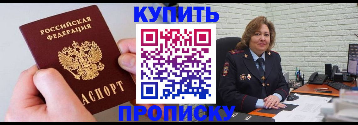 прописка иностранных граждан в Наро-Фоминске