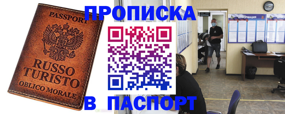 регистрация для школы в Наро-Фоминске